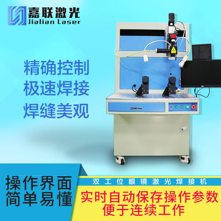 選購激光焊接機設備擔心的問題