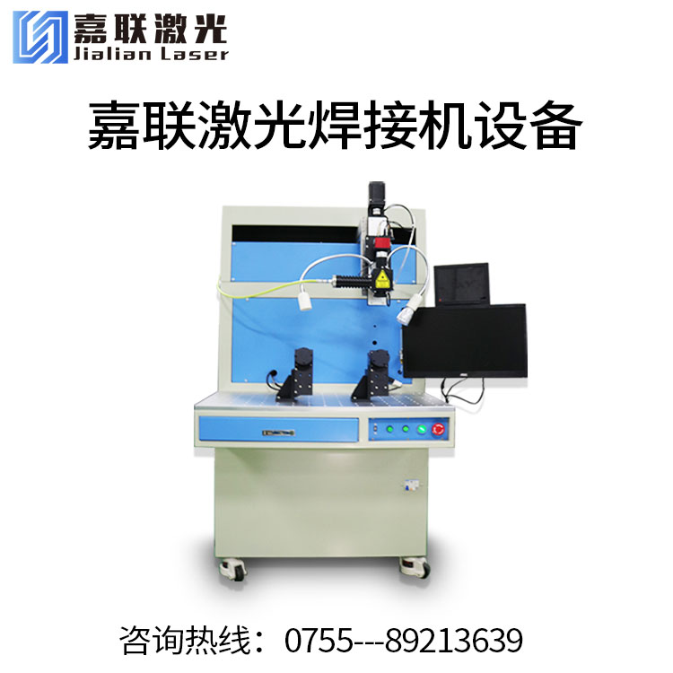如何評判激光焊接的效果？